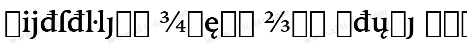 Bitstream Iowan Old Style Bold Italic BT字体转换